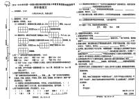 安徽省合肥高新创新实验小学集团2024-2025学年四年级上学期期末语文试卷