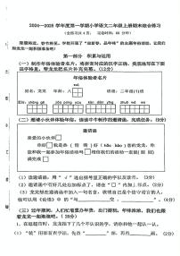 福建省福州市福清市2024-2025学年二年级上学期期末考试语文试卷