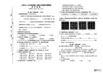 福建省福州市福清市2024-2025学年六年级上学期期末质量监测语文试卷