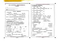 福建省三明市大田县2024-2025学年二年级上学期期末语文试题