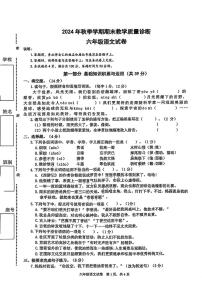 广东省惠州市博罗县2024-2025学年六年级上学期期末语文试题