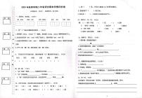 广东省惠州市博罗县罗阳镇2024-2025学年二年级上学期语文期末试题