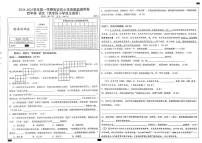 广东省深圳市宝安区2024-2025学年四年级上学期期末考试语文试题