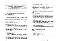 广东省深圳市宝安区2024-2025学年五年级上学期期末语文试题