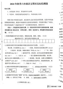 海南省省直辖县级行政单位临高县2024-2025学年六年级上学期1月期末语文试题