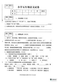 河北省张家口市怀来县2024-2025学年五年级上学期期末语文试卷