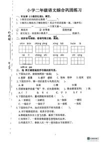 河北省张家口市怀来县2024-2025学年二年级上学期期末语文试卷