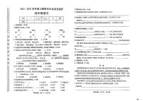 河南省漯河市临颍县2024-2025学年四年级上学期期末语文试题