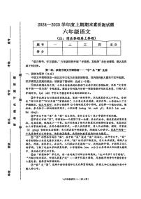河南省驻马店市泌阳县2024-2025学年六年级上学期期末考试语文试题