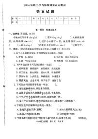 河南省驻马店市西平县2024-2025学年六年级上学期期末语文试题