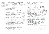 黑龙江省绥化市兰西县天鸿小学校2024-2025学年二年级上学期1月期末语文试题