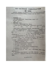 山东省烟台莱阳市（五四制）2024-2025学年六年级上学期期末考试语文试题