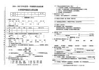 广东省揭阳市2024-2025学年四年级上学期期末语文试卷