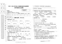 黑龙江省齐齐哈尔市甘南县2024-2025学年四年级上学期期末教学质量测查语文试卷