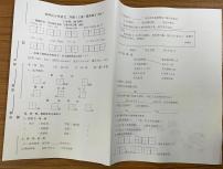 江苏省镇江市润州区2023-2024学年二年级上学期期末考试语文试卷