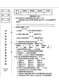 辽宁省鞍山市立山区2024-2025学年四年级上学期期末考试语文试卷