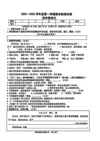 辽宁省大连市甘井子区2024-2025学年四年级上学期期末语文试题