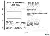 山东省德州市陵城区2024-2025学年五年级上学期1月期末语文试题