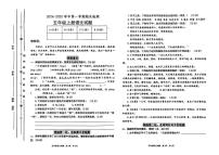 山东省聊城市东昌府区2024-2025学年五年级上学期期末语文试卷