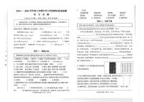 山东省临沂市郯城县2024-2025学年六年级上学期期末考试语文试题