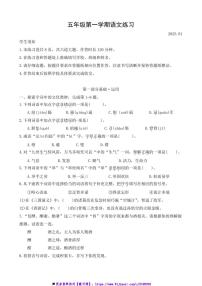 2024～2025学年北京市海淀区五年级上册语文期末试卷(含答案)