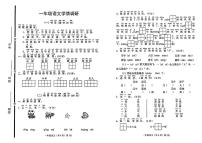 山东省聊城市临清市2024-2025学年一年级上学期期末语文试题