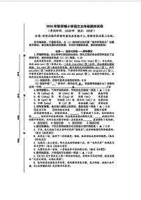 江苏省泰州市泰兴市2024-2025学年五年级上学期期末语文试卷