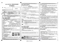 山西省大同市2024-2025学年五年级上学期期末语文试卷