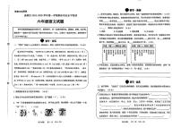 山东省济南市高新区2024-2025学年第一学期期末测试六年级语文试卷