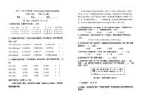 北京市朝阳区2024—2025学年度第一学期三年级期末语文试卷