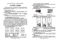 安徽省淮北市2024-2025学年五年级上学期期末考试语文试题