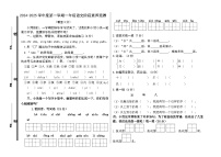山东省威海市荣成市2024-2025学年一年级上学期期末考试语文试题