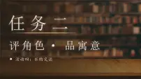 小学语文统编版（2024）三年级下册池子与河流精品课件ppt