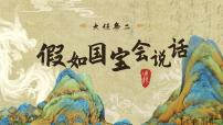 小学语文统编版（2024）三年级下册赵州桥优秀ppt课件