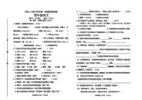 河南省郑州市中原区2024-2025学年四年级上学期1月期末语文试题