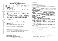广东省汕头市潮南区2024—2025学年度上学期期末五年级语文试卷