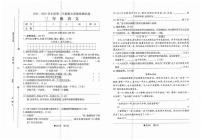 安徽省阜阳市太和县2024-2025学年三年级上学期期末语文试题