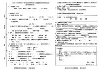 安徽省合肥市和平小学集团2024-2025学年四年级上学期期末语文试卷