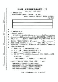 安徽省合肥市庐阳区2024-2025学年四年级上学期期末语文试题