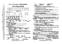 广东省揭阳市2024-2025学年六年级上学期期末语文试题