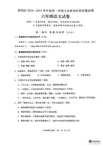 广东省珠海市香洲区2024-2025学年六年级上学期1月期末语文试题