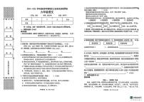 广西壮族自治区南宁市2024-2025学年六年级上学期1月期末语文试题