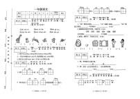 河南省驻马店市汝南县2024-2025学年一年级上学期期末语文试题