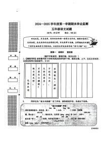 湖北省武汉市洪山区2024-2025学年五年级上学期期末语文试卷