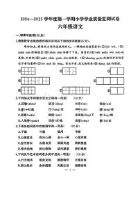 湖北省武汉市江岸区2024-2025学年六年级上学期期末语文试题