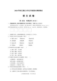 湖北省武汉市江夏区2024-2025学年五年级上学期期末语文试卷