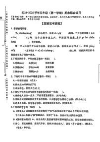 湖北省武汉市硚口区2024-2025学年四年级上学期期末语文试题