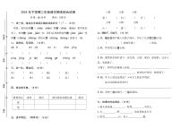 湖南省邵阳市武冈市2024-2025学年二年级上学期期末素质测评语文试题