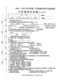 江西省吉安市吉安县2024-2025学年六年级上学期期末语文试题