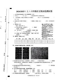 安徽省阜阳市临泉县2024-2025学年六年级上学期期末语文试题